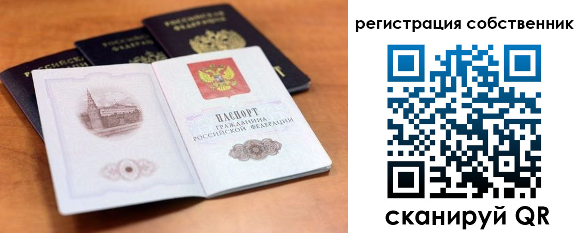 временная регистрация 2025 в Удачном