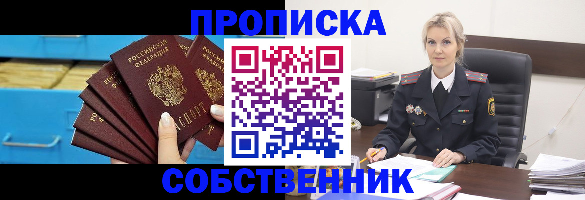 миграционный учет в Удачном