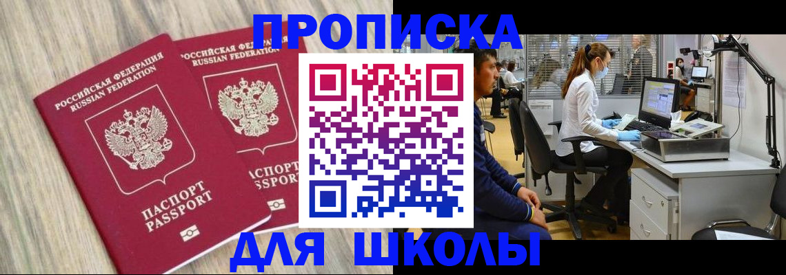 прописка от собственника в Удачном