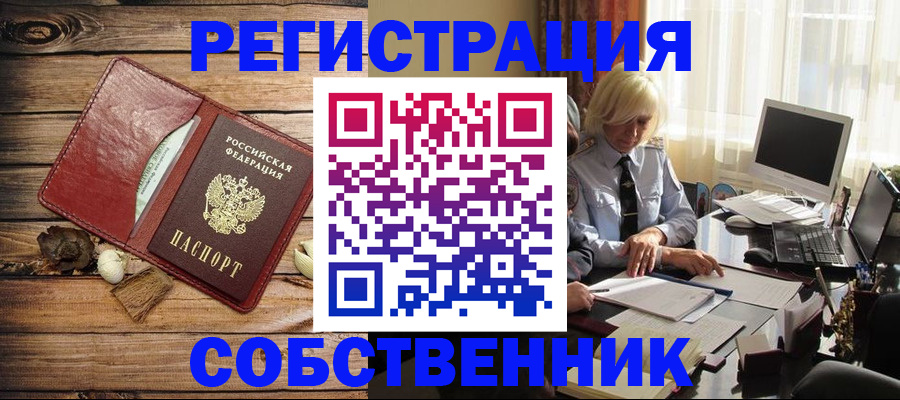 миграционный учет в Удачном